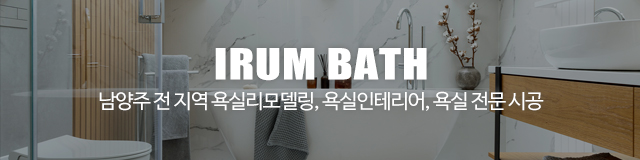 이룸바스_이미지m