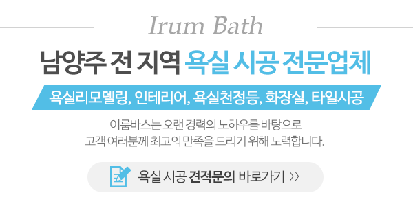 이룸바스_메인문구_내용