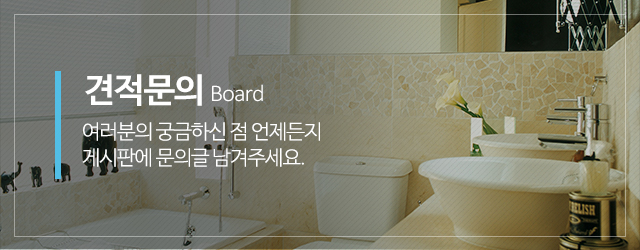 이룸바스_메인중간m_견적문의