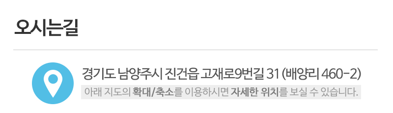 이룸바스_상단_주소