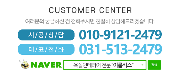 이룸바스_메인하단_내용